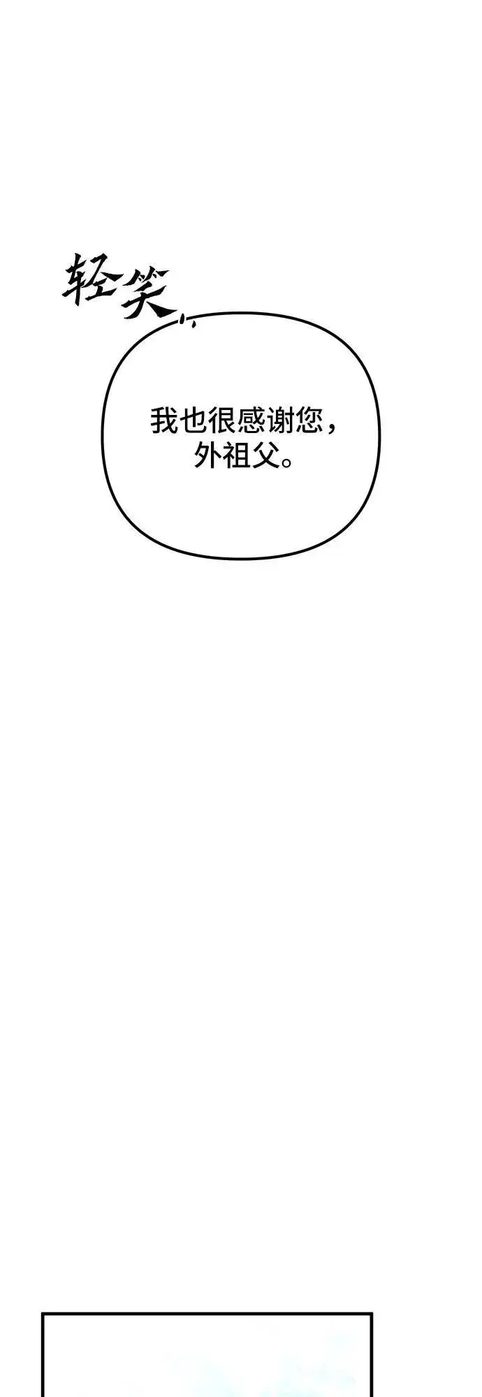 《彭家四公子》第95话图54