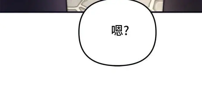 《彭家四公子》第95话图60