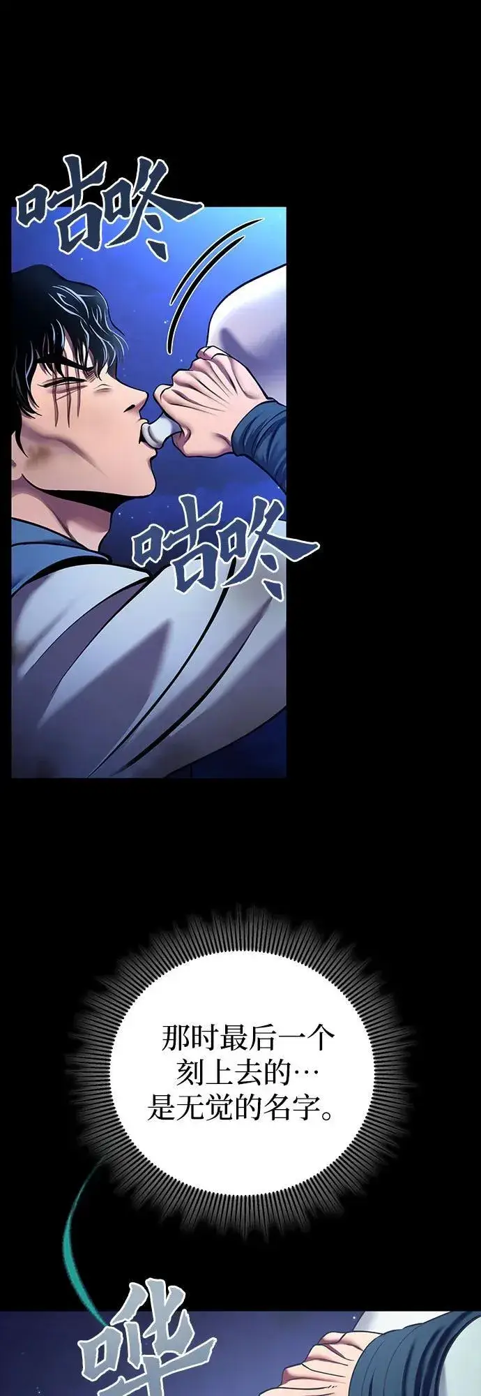 《彭家四公子》第96话图11