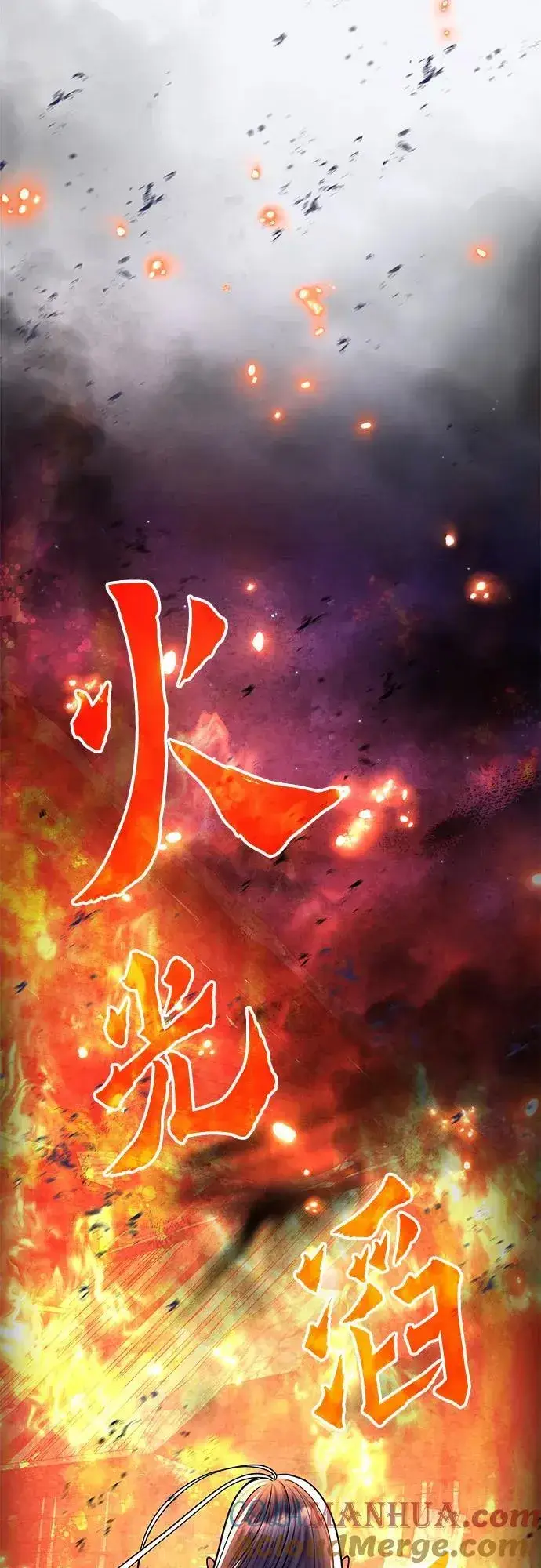 《彭家四公子》第96话图16