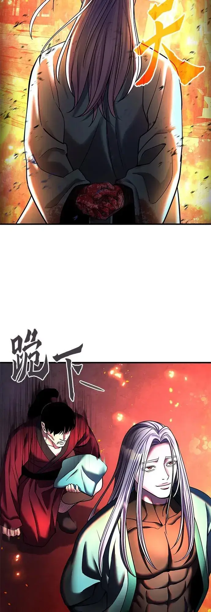 《彭家四公子》第96话图17