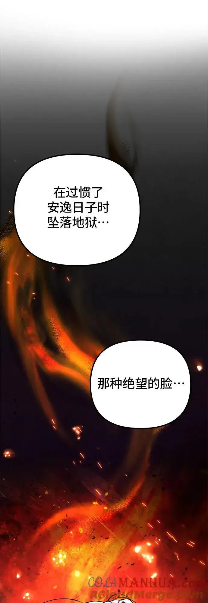 《彭家四公子》第96话图25