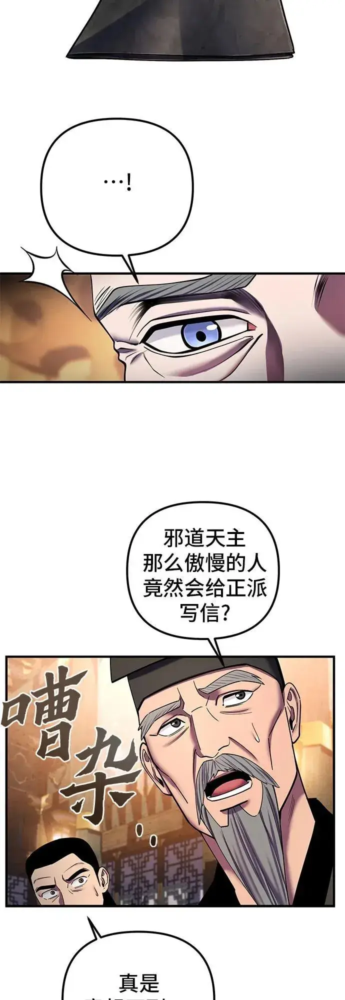 《彭家四公子》第96话图42