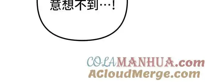 《彭家四公子》第96话图43