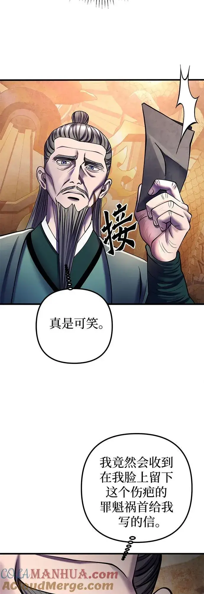 《彭家四公子》第96话图46