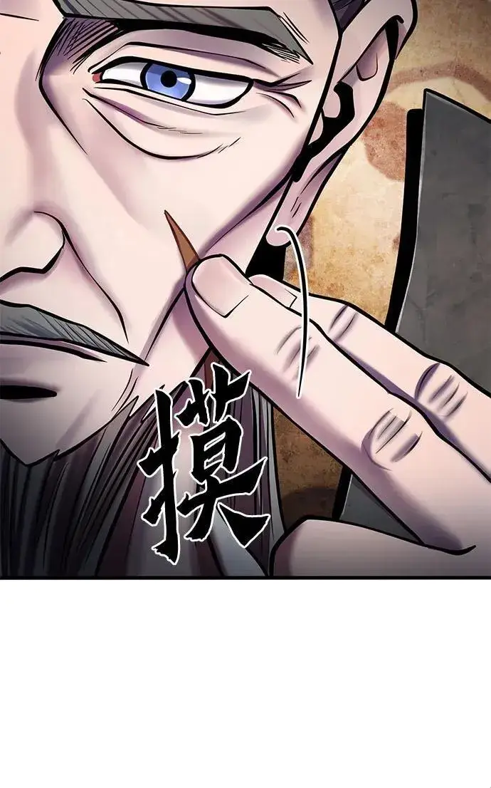 《彭家四公子》第96话图47