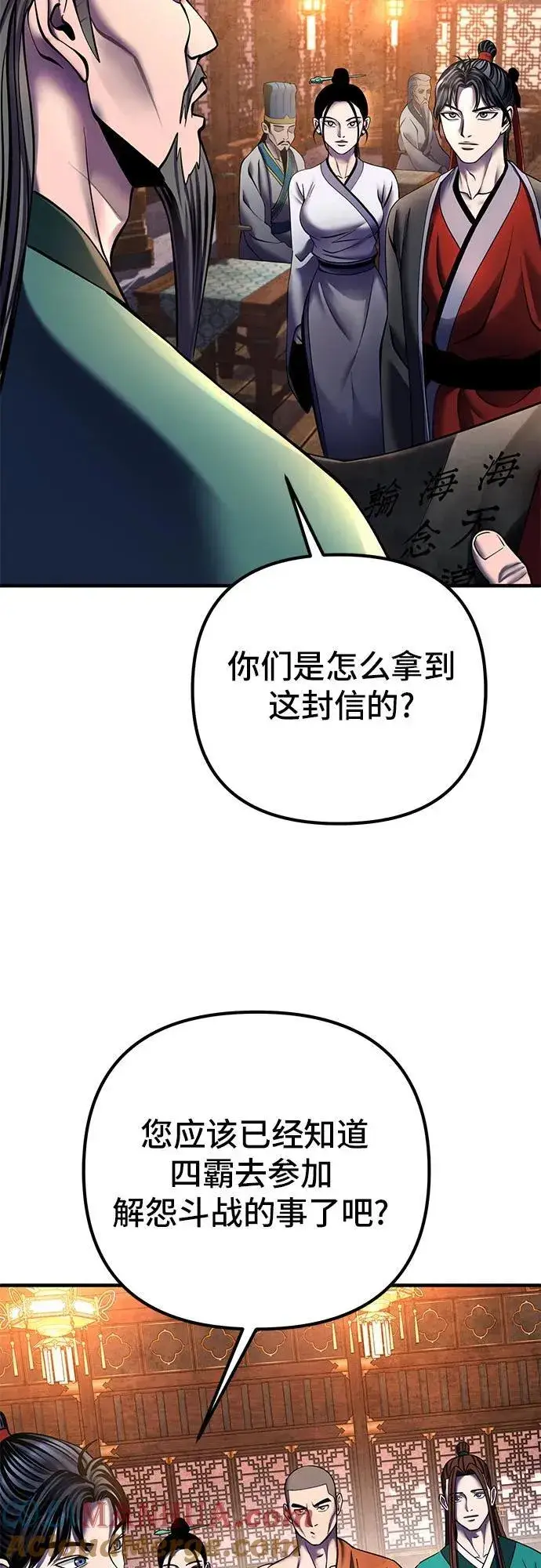 《彭家四公子》第96话图49