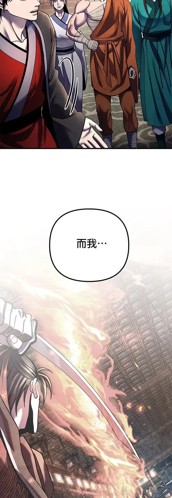 《彭家四公子》第96话图50