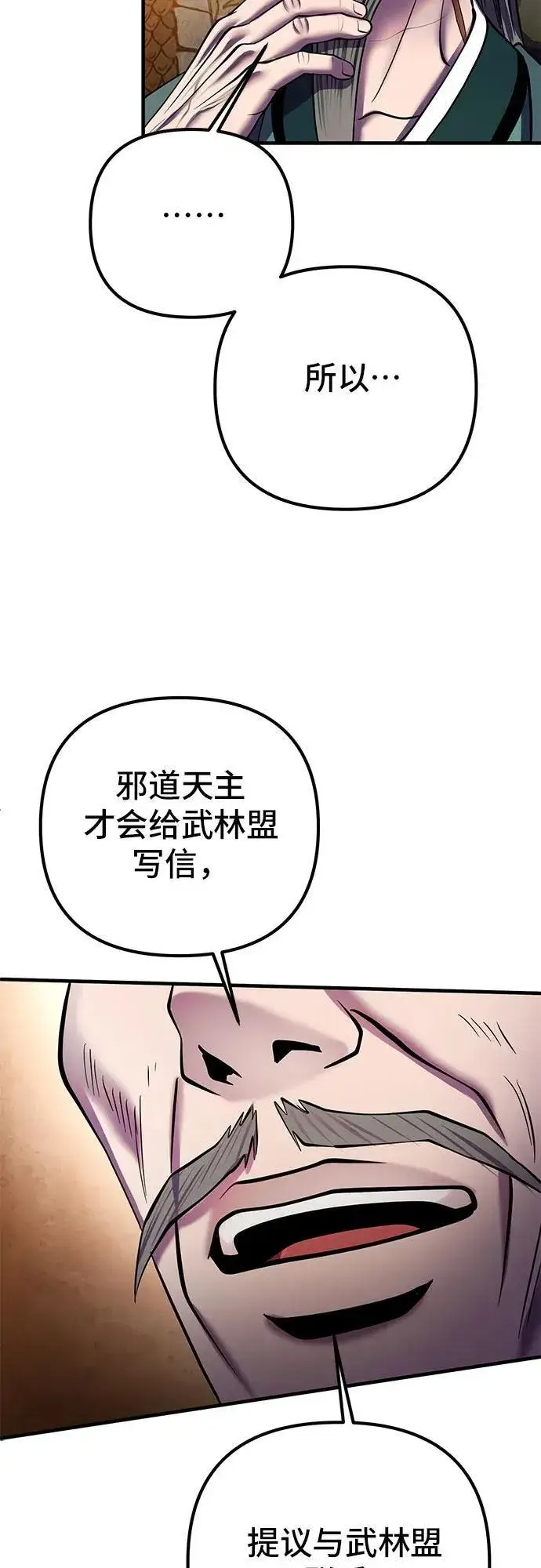 《彭家四公子》第96话图56