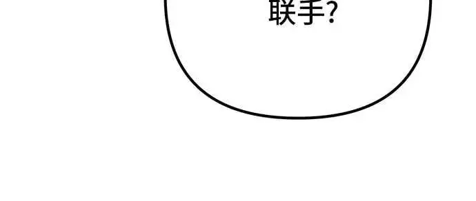 《彭家四公子》第96话图57