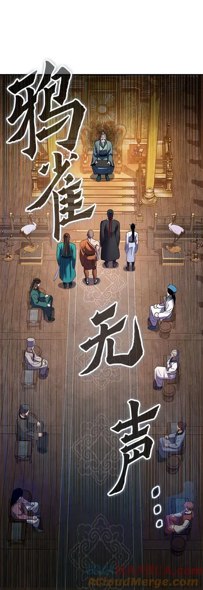 《彭家四公子》第96话图58