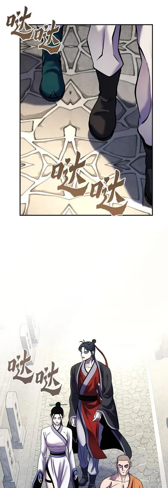 《彭家四公子》第96话图6