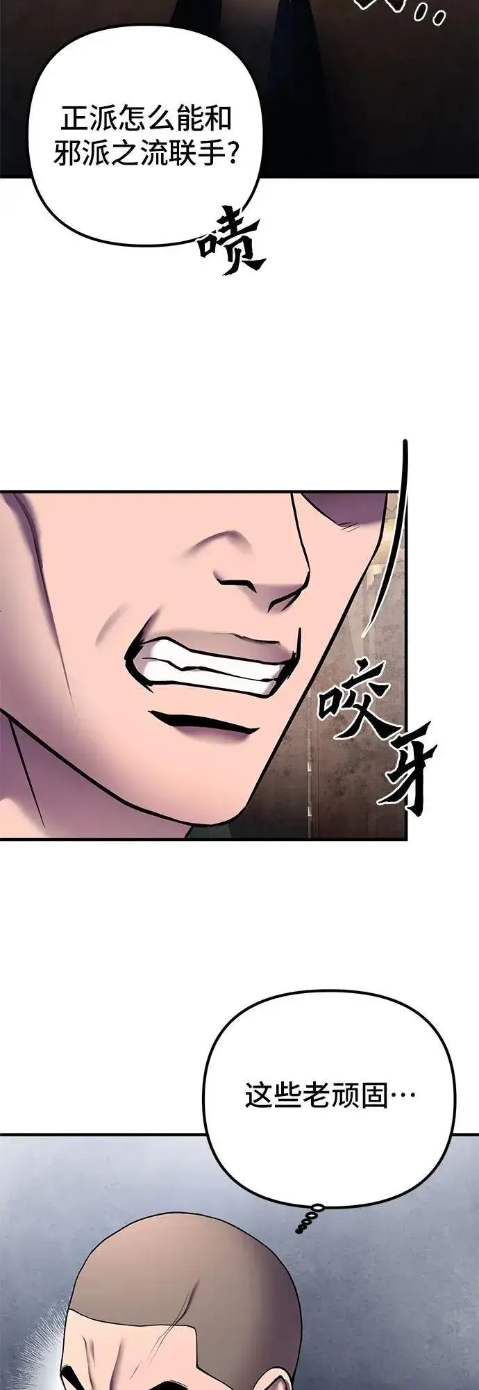 《彭家四公子》第96话图63