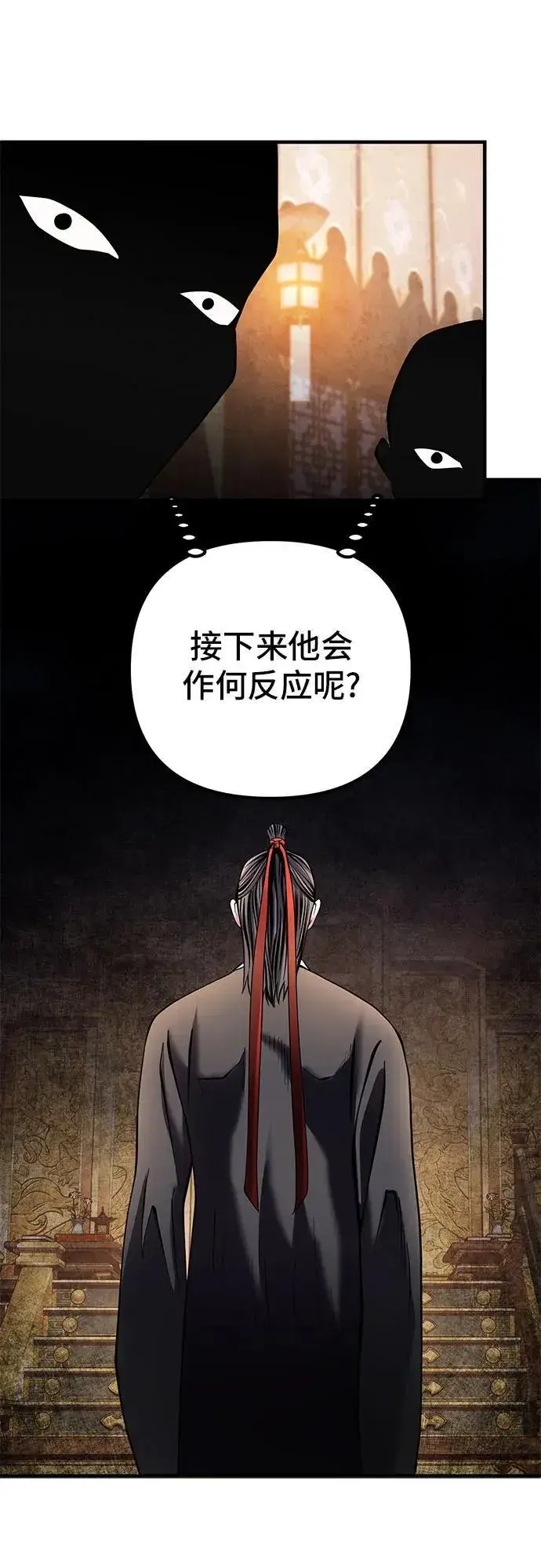 《彭家四公子》第96话图65