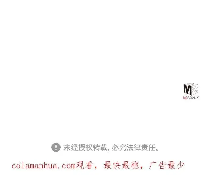 《彭家四公子》第96话图68
