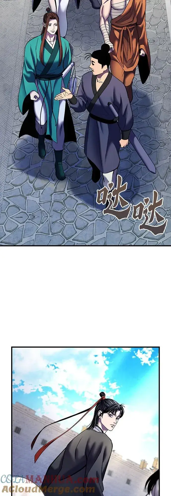 《彭家四公子》第96话图7