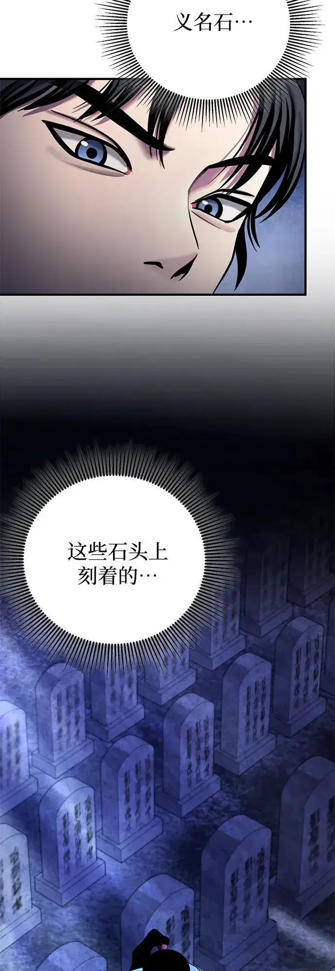 《彭家四公子》第96话图9