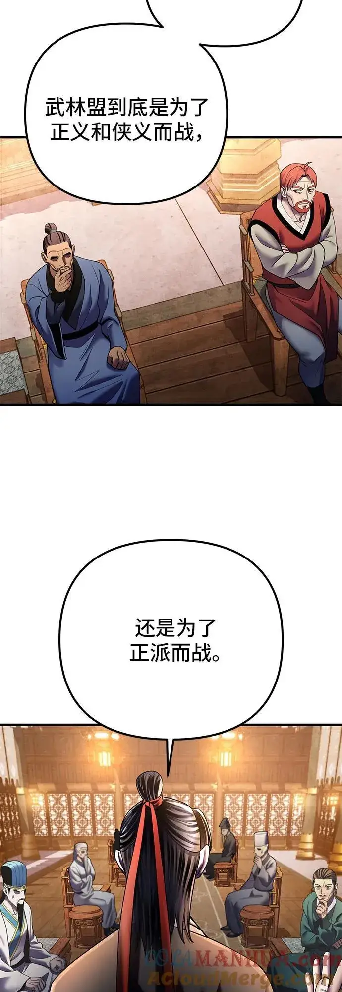 《彭家四公子》第97话图10