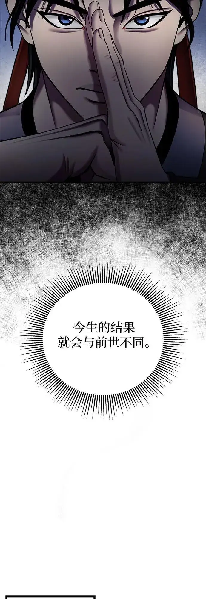 《彭家四公子》第97话图18