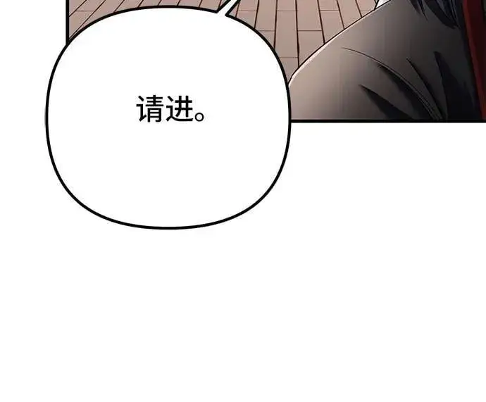 《彭家四公子》第97话图21