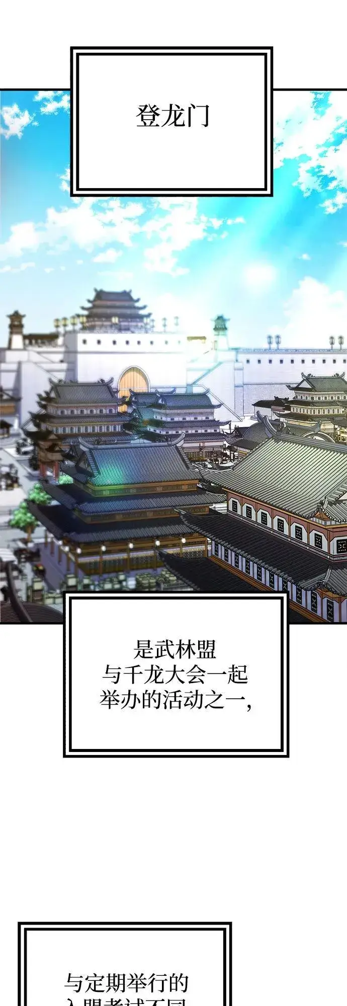 《彭家四公子》第97话图32