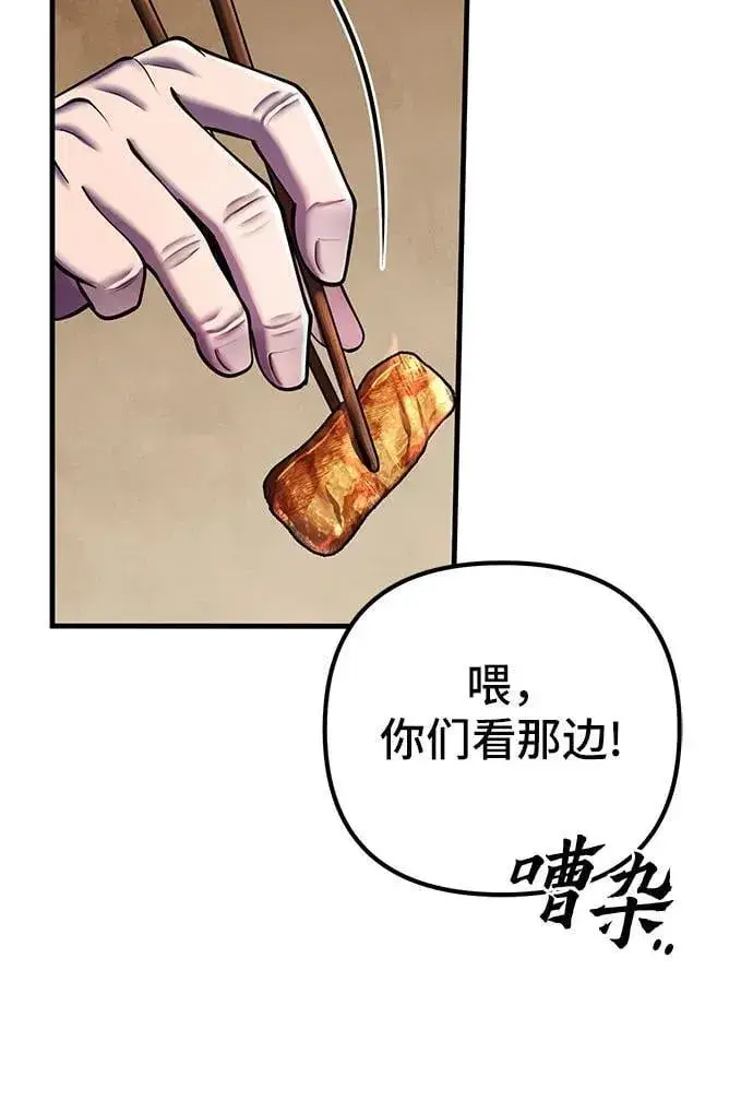 《彭家四公子》第97话图62
