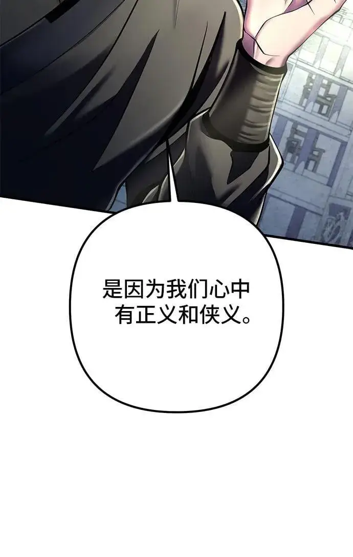 《彭家四公子》第98话图36