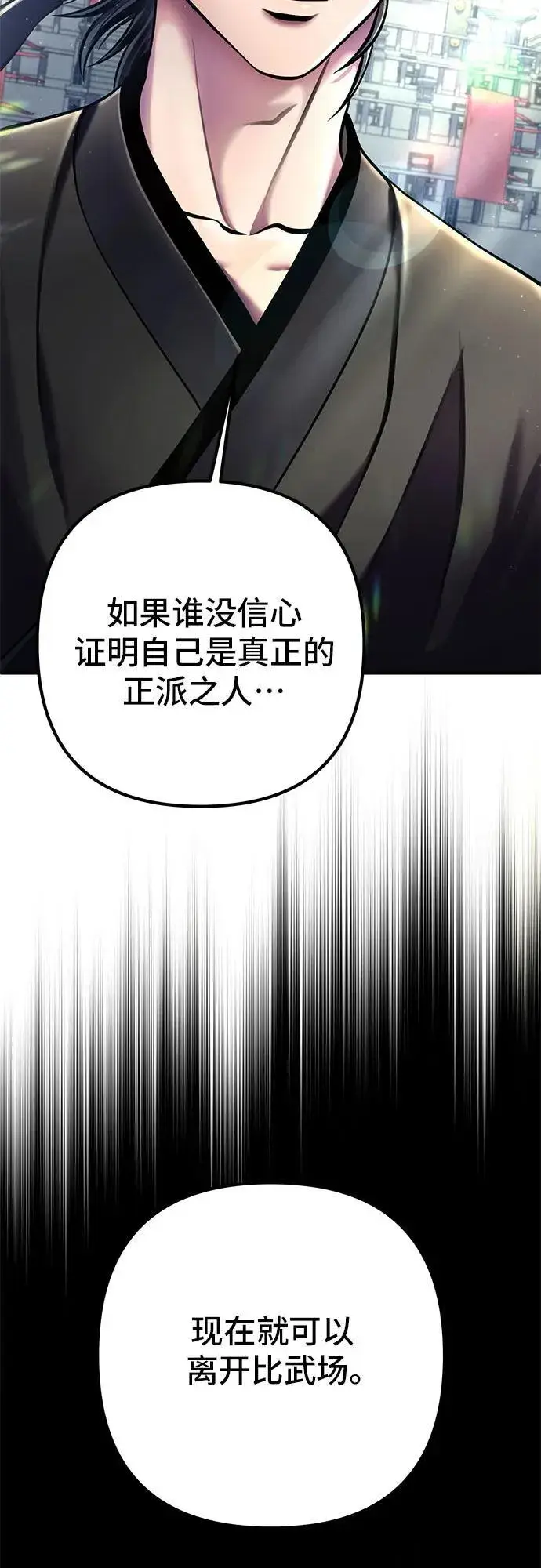 《彭家四公子》第98话图39