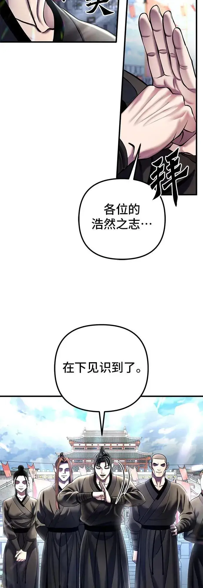 《彭家四公子》第98话图44