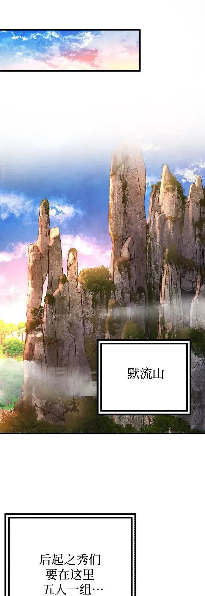 《彭家四公子》第98话图47