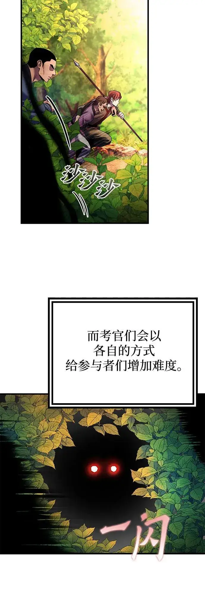 《彭家四公子》第98话图50