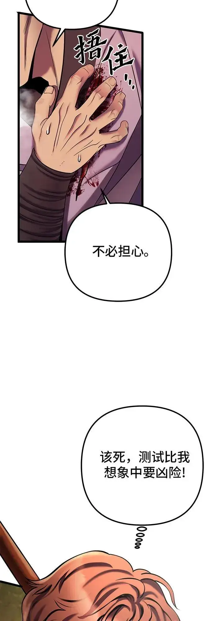 《彭家四公子》第98话图53