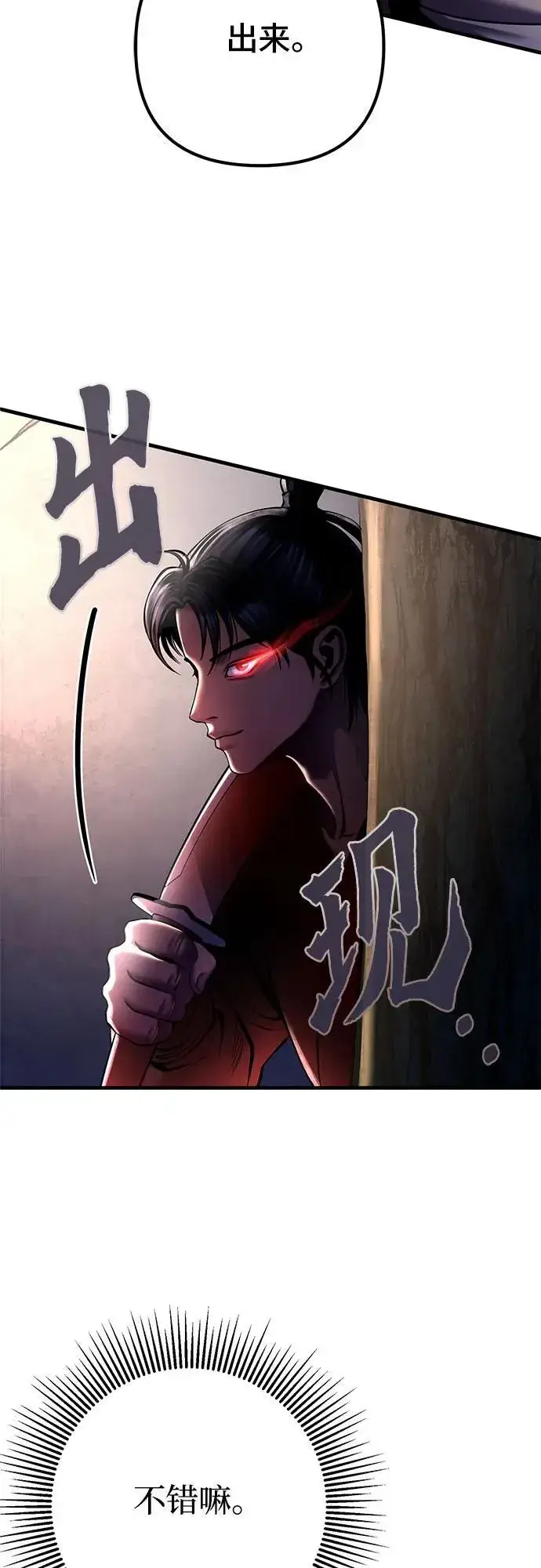 《彭家四公子》第98话图57