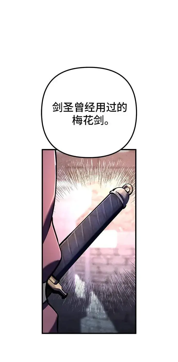 《彭家四公子》第98话图6