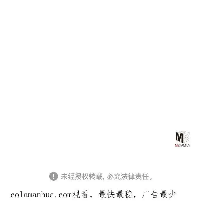 《彭家四公子》第98话图77