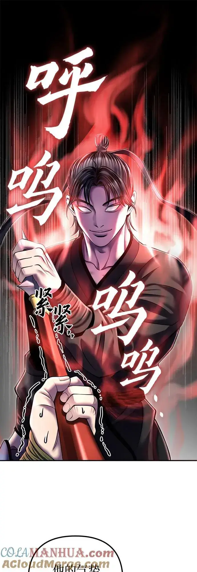 《彭家四公子》第99话图16
