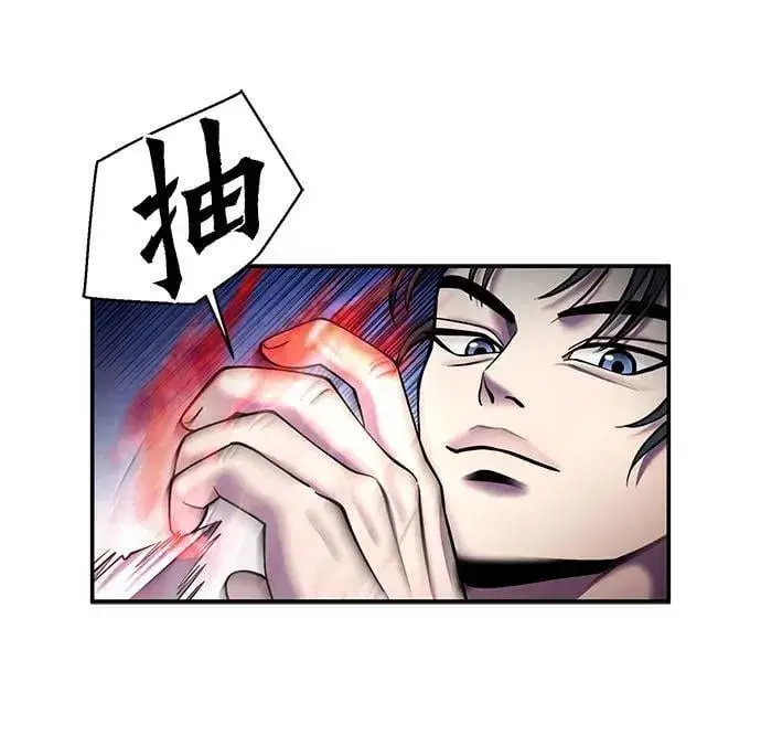 《彭家四公子》第99话图20