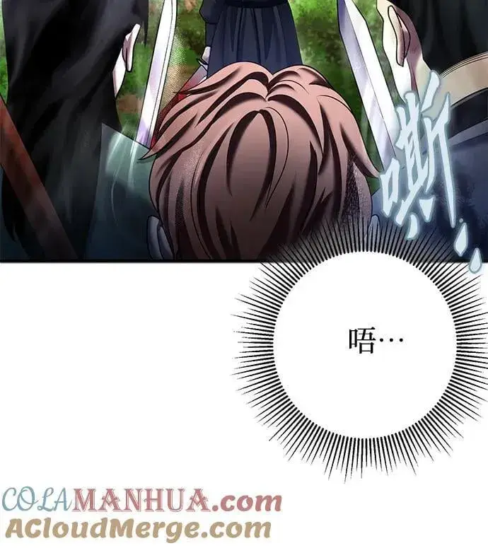 《彭家四公子》第99话图25