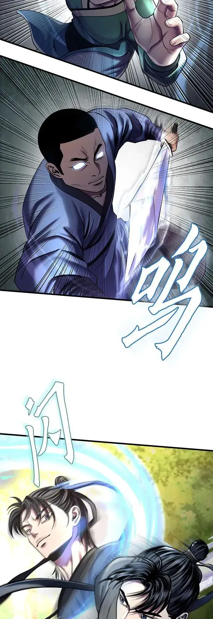《彭家四公子》第99话图29
