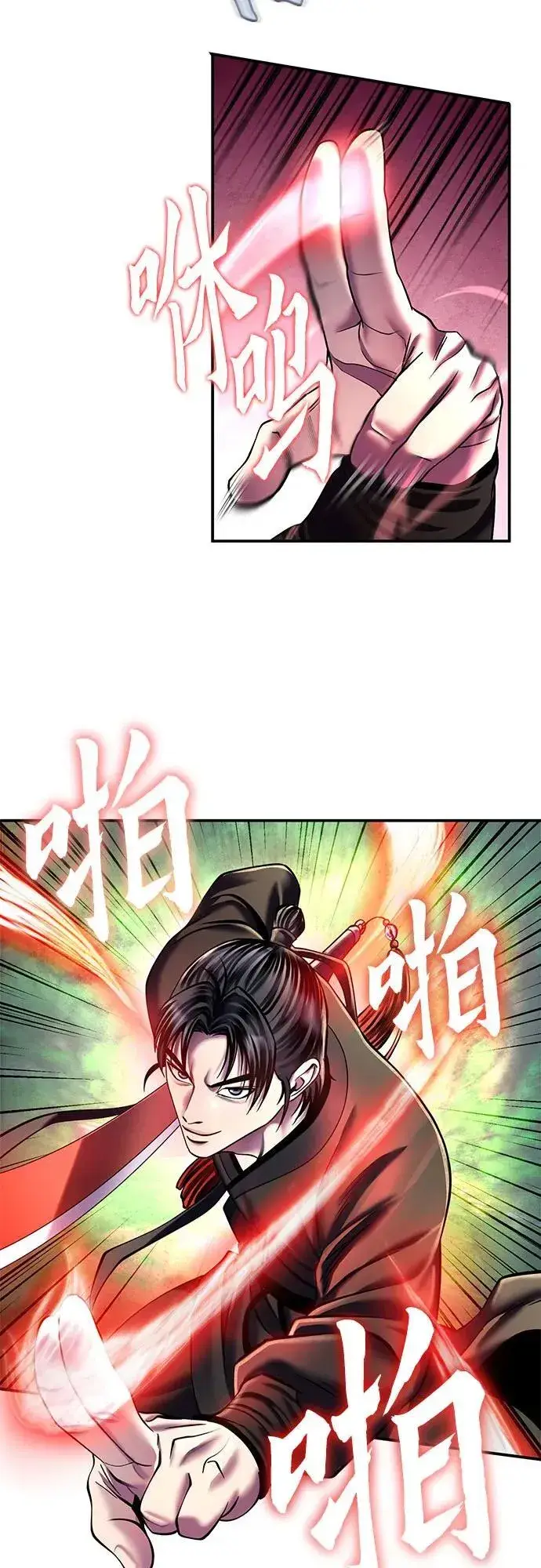 《彭家四公子》第99话图32