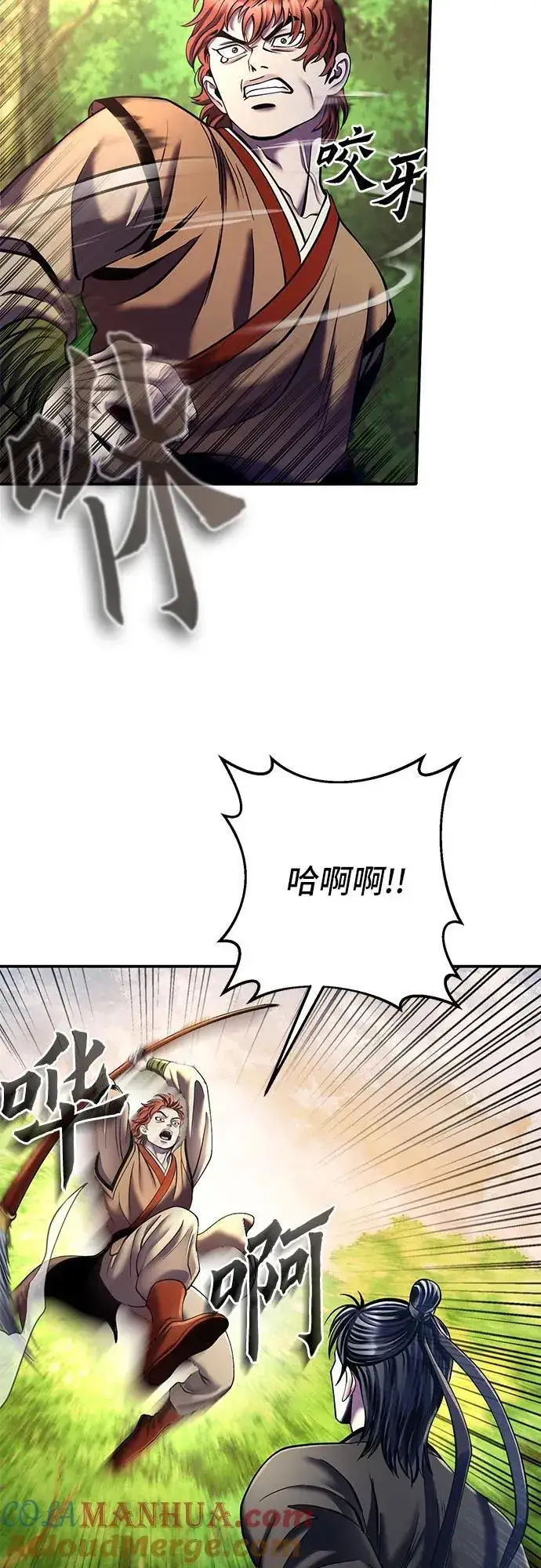 《彭家四公子》第99话图34