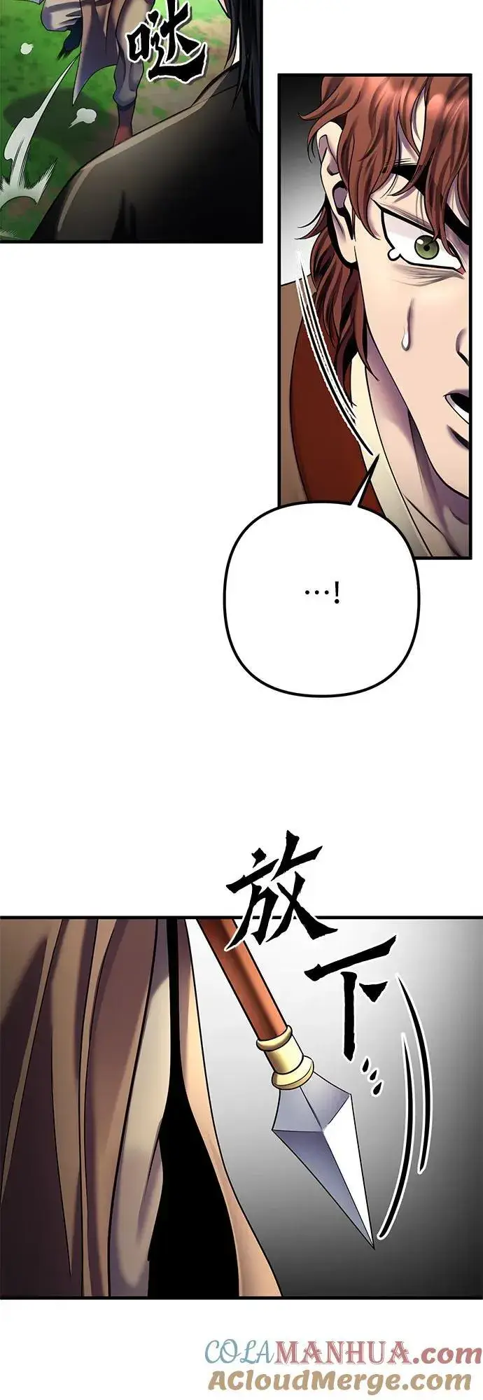 《彭家四公子》第99话图37