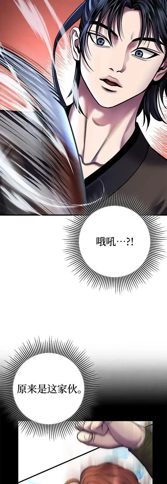 《彭家四公子》第99话图5