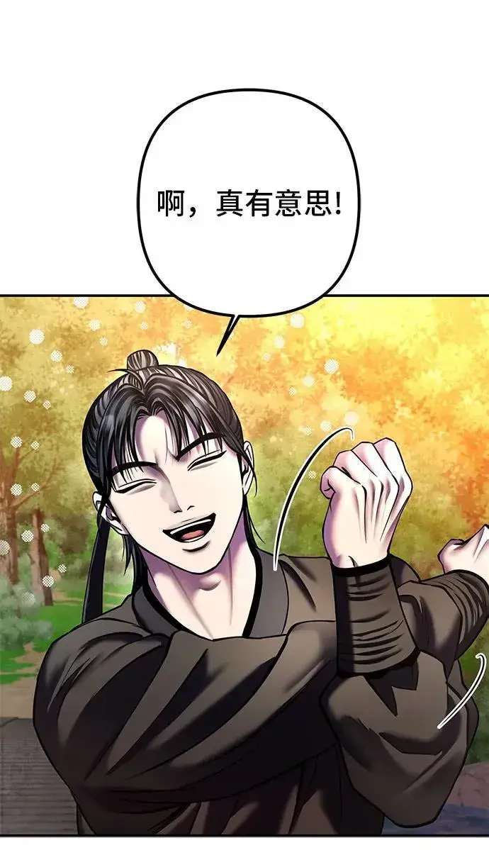 《彭家四公子》第99话图50
