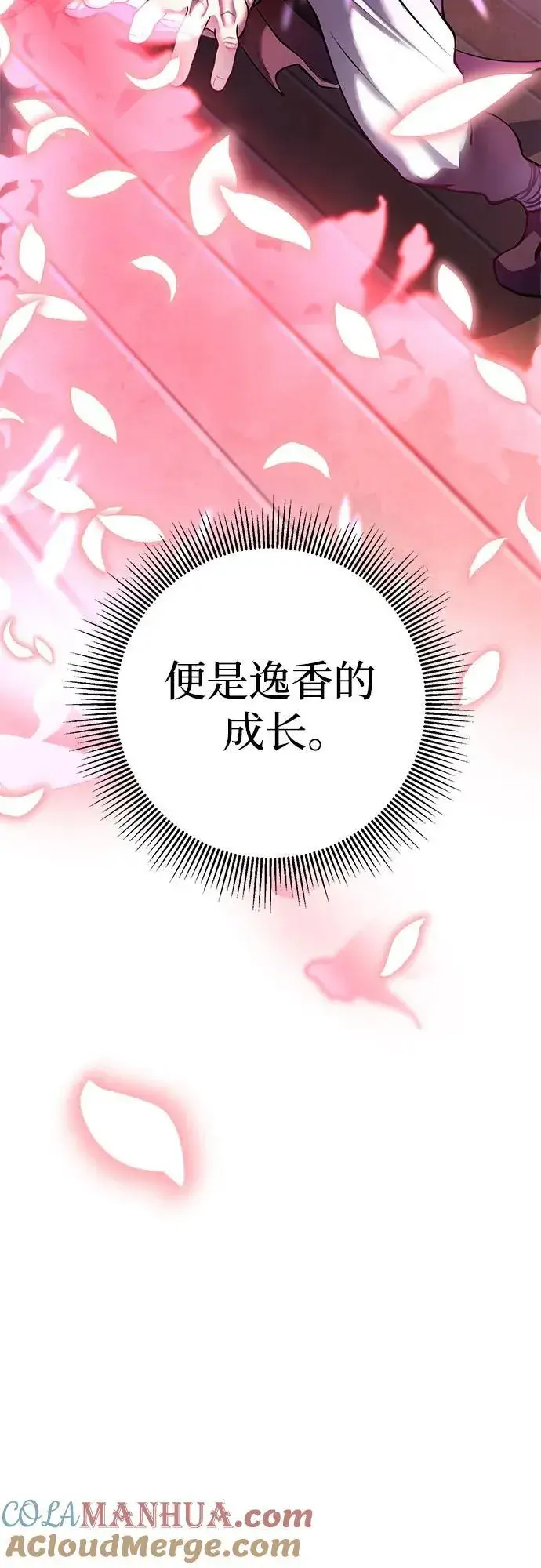 《彭家四公子》第99话图64