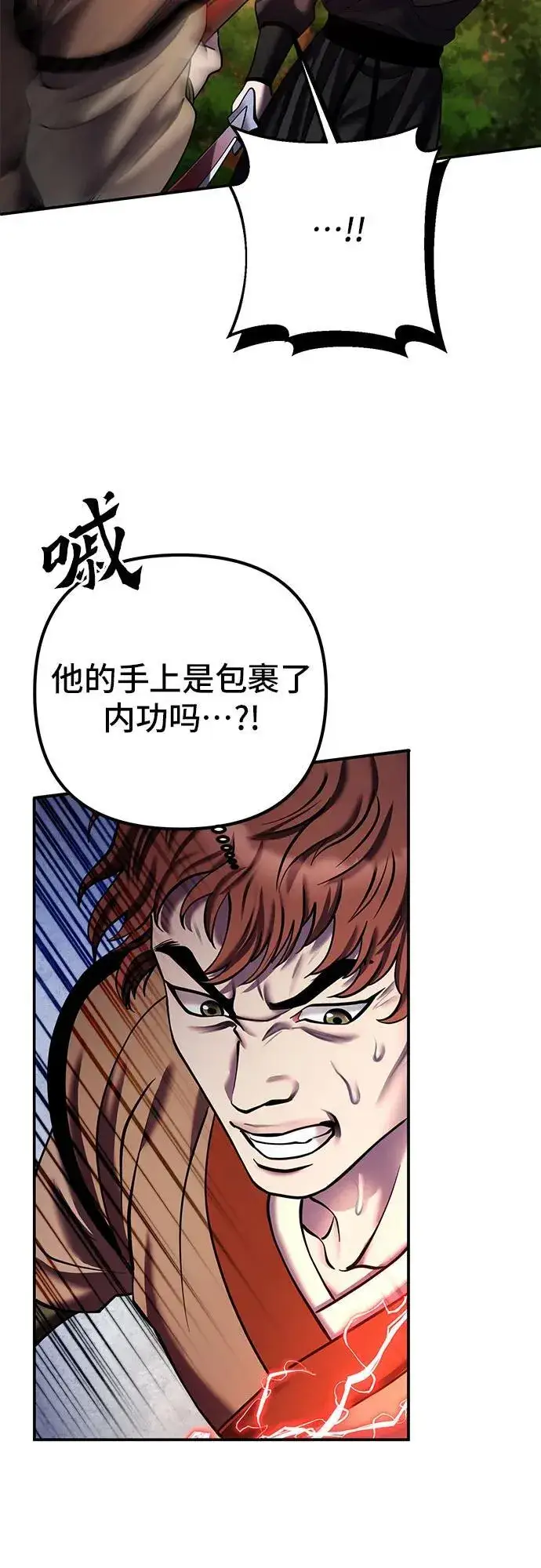 《彭家四公子》第99话图8