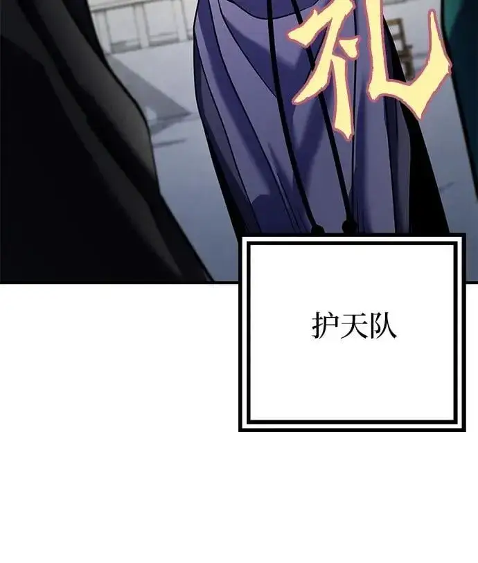 《彭家四公子》第100话图11