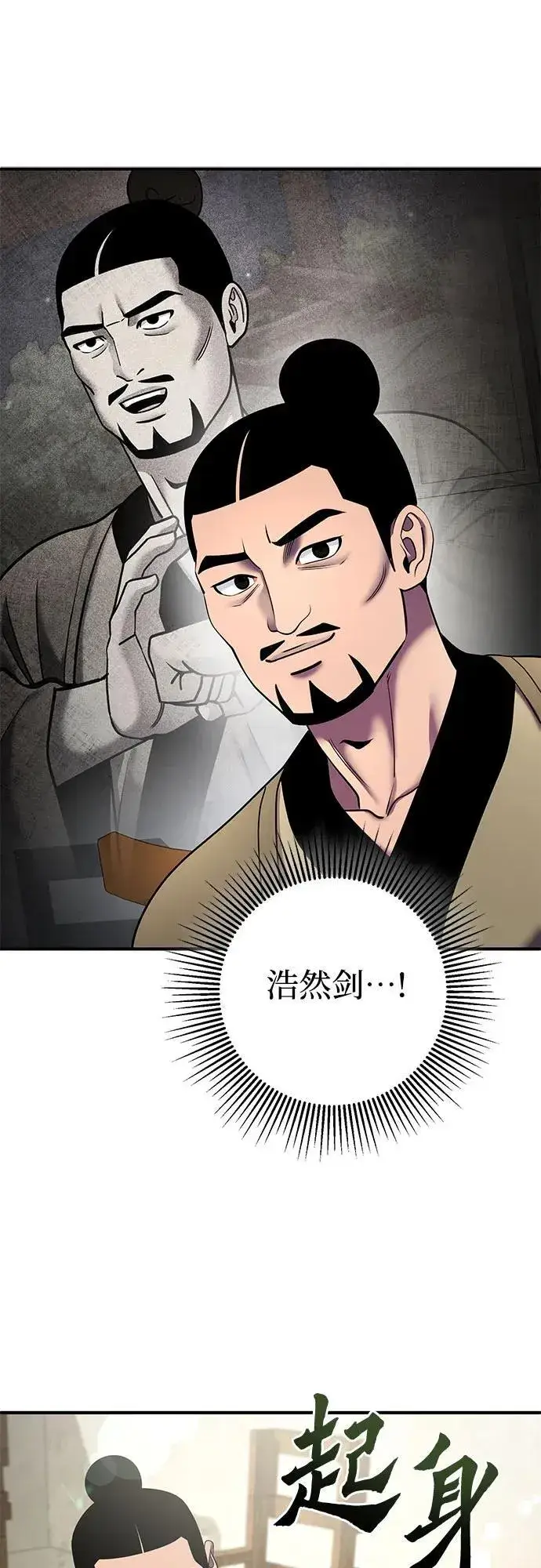《彭家四公子》第100话图21