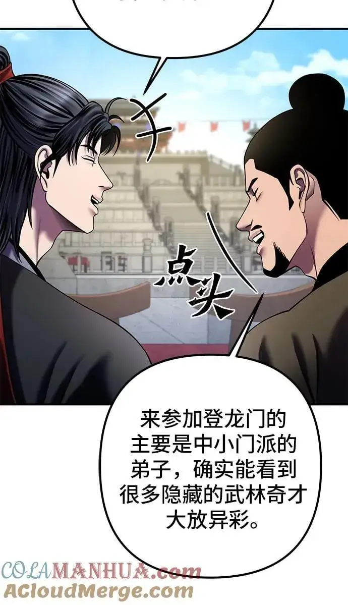 《彭家四公子》第100话图25