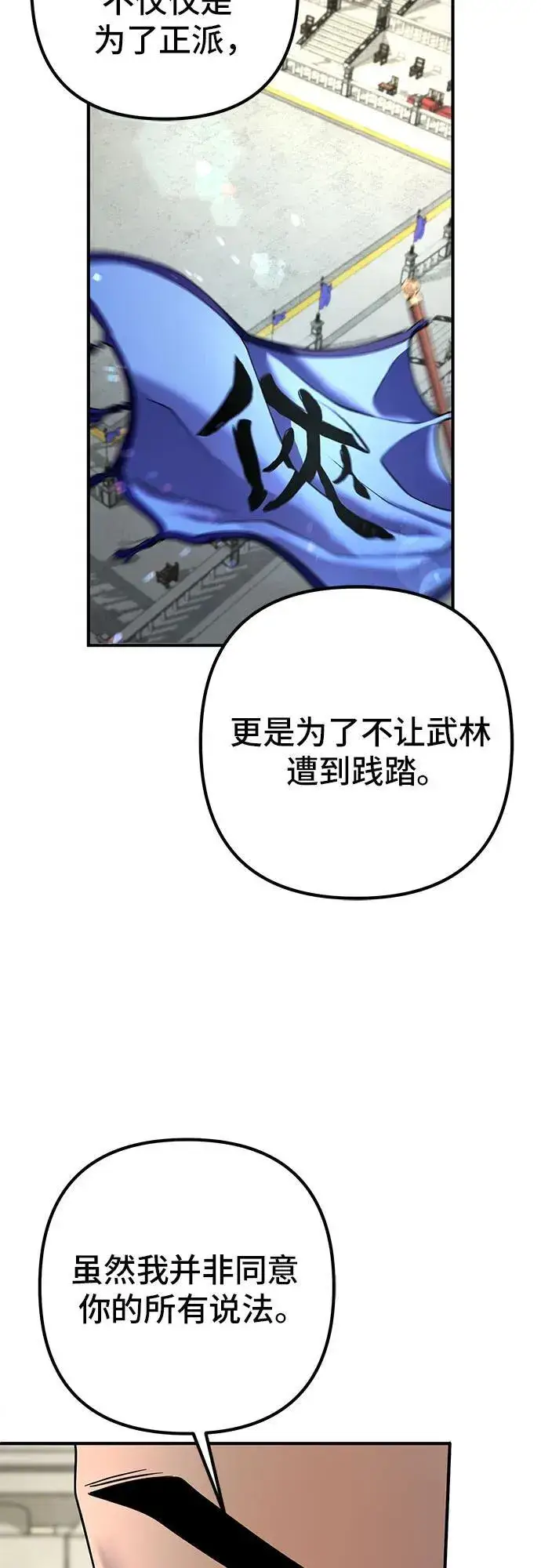 《彭家四公子》第100话图35